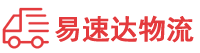 娄底到南明区物流公司